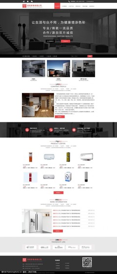 H5網站設計圖片素材與電腦圖文設計指南
