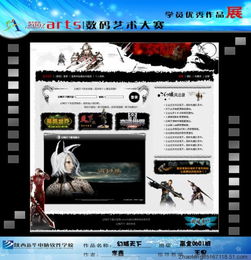 網(wǎng)頁設(shè)計欣賞 一場電腦圖文設(shè)計的視覺盛宴