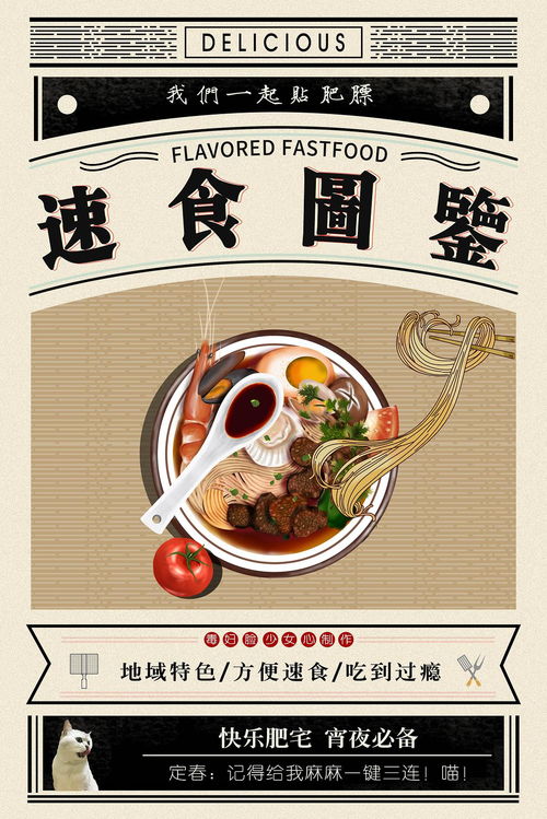 我的方便食品愛(ài)吃圖鑒 — 愛(ài)之緣家政番外篇